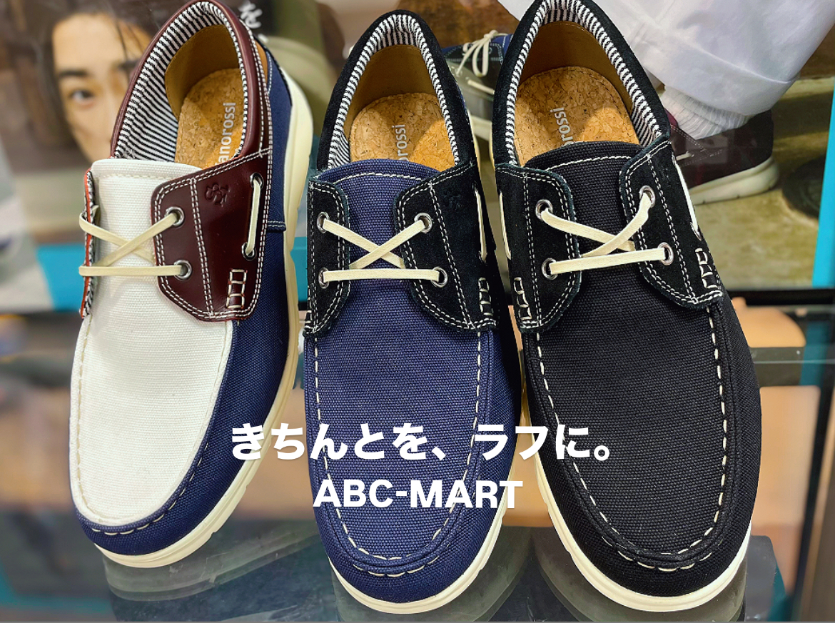 30センチ‼︎ 履き心地抜群です‼︎ ○きちんと履けるデッキシューズ○｜ABCマート｜ショップニュース
