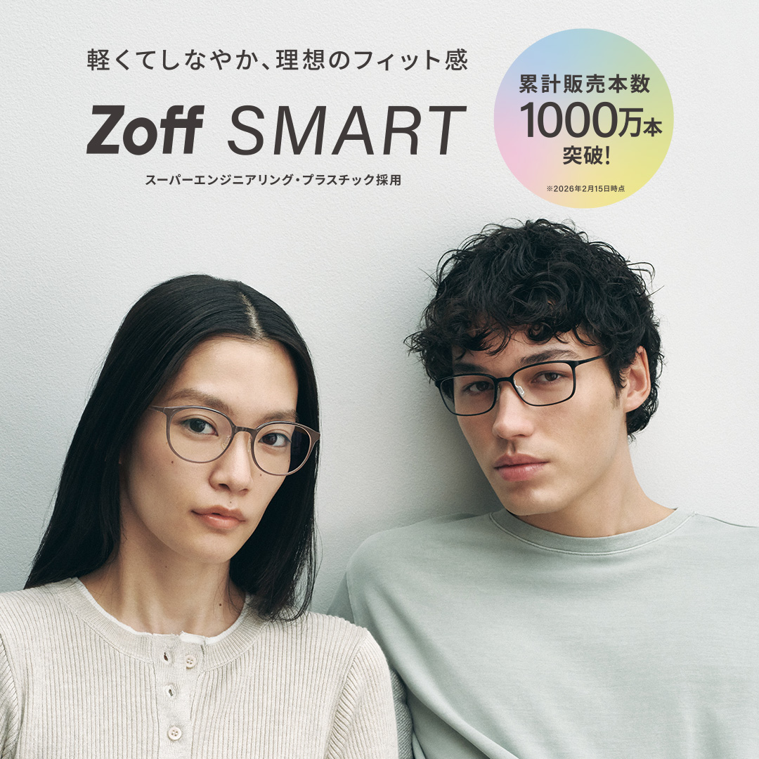 メガネの常識を変えたZoff SMART｜Zoff（ゾフ）｜ショップニュース