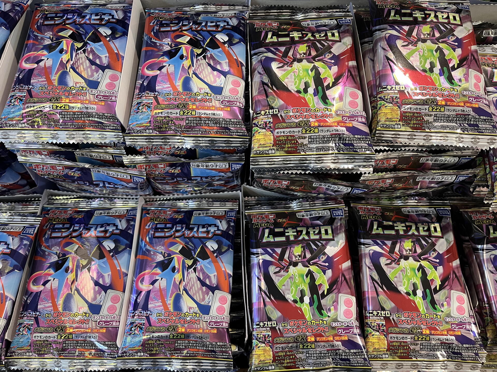 ポケモンカードグミ｜だがし夢や｜ショップニュース｜ゆめタウン高松
