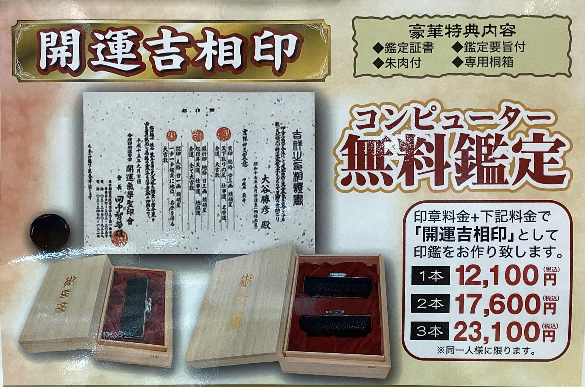 紫キャッツアイ 印鑑☆池内 ☆開運吉相印☆ 【公式通販】