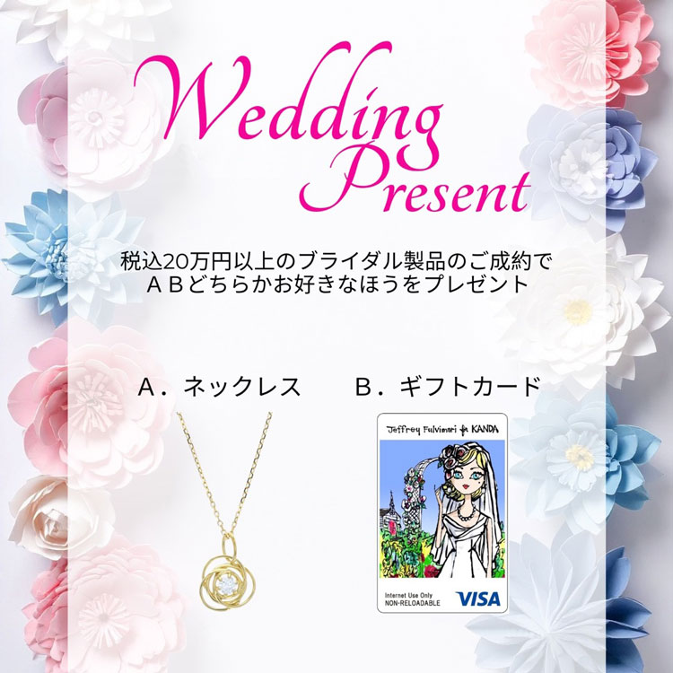 BRIDAL FAIR ～2026 Summer～｜ニッタ｜ショップニュース｜ゆめタウン