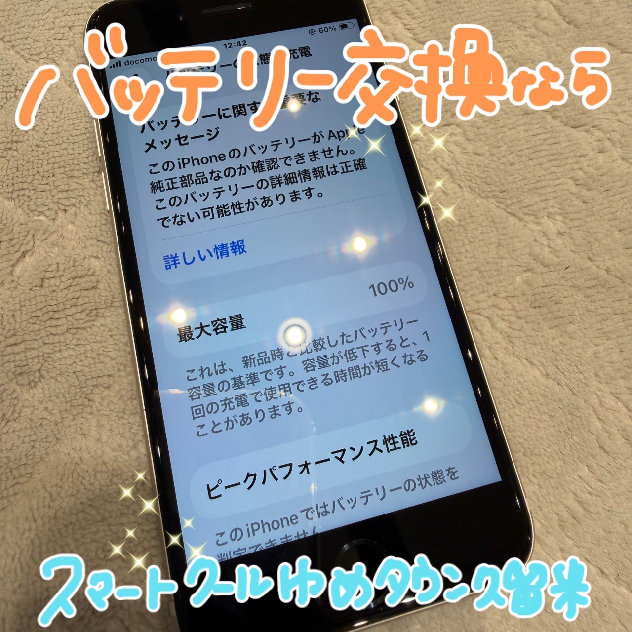 バッテリー劣化を放置するリスクと、交換で変わること｜スマートクール
