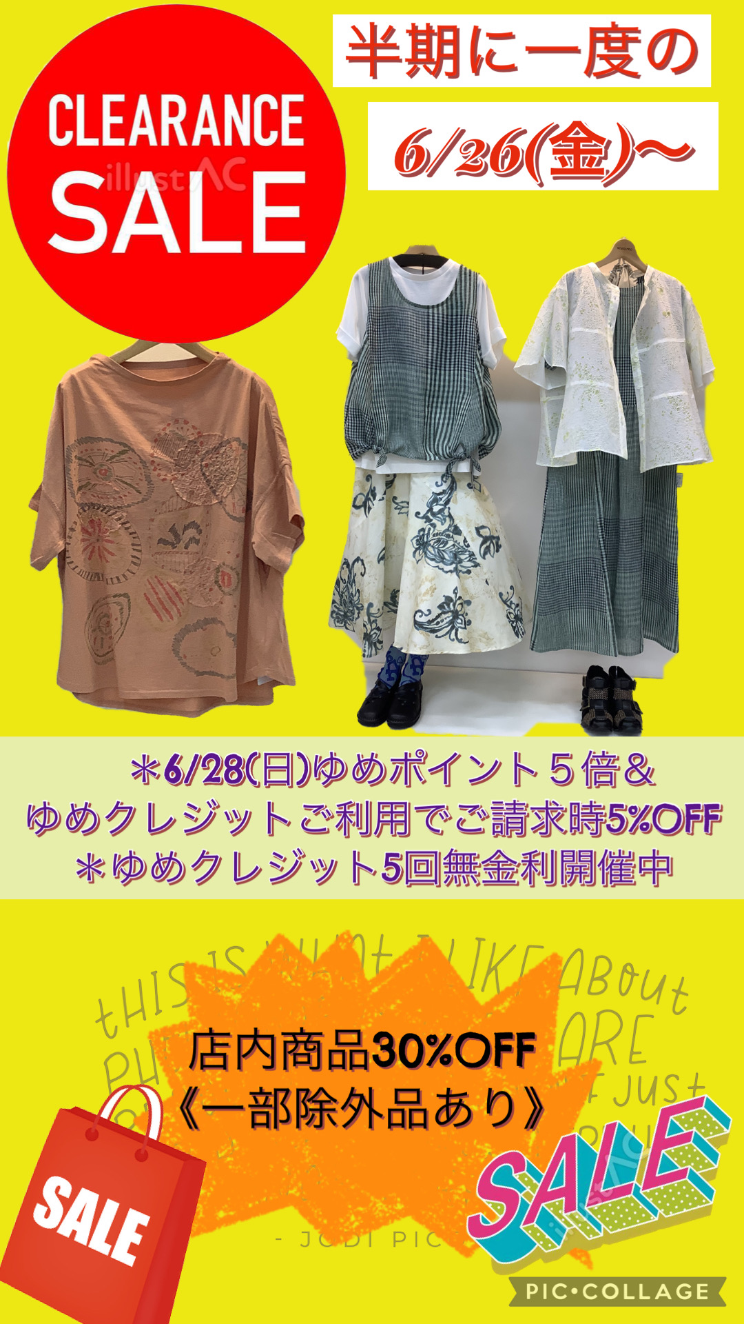 クリアランス スタート｜M2（エムニ）｜ショップニュース｜ゆめタウン
