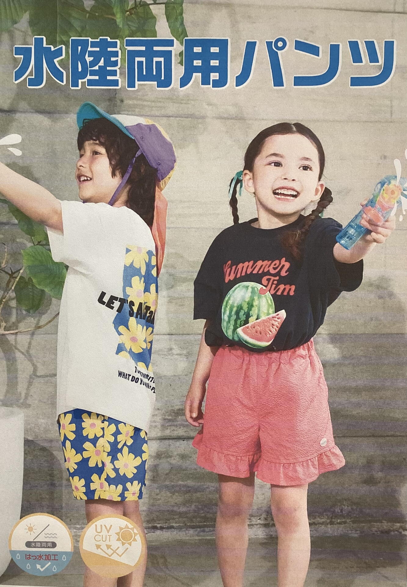 み*ん様 EVISU　ビーチパンツ　リジツト　水陸両用　エヴイス道楽　ヤマネ　短 ☆水陸両用パンツ☆｜BREEZE(ブリーズ)｜ショップニュース｜ゆめタウン