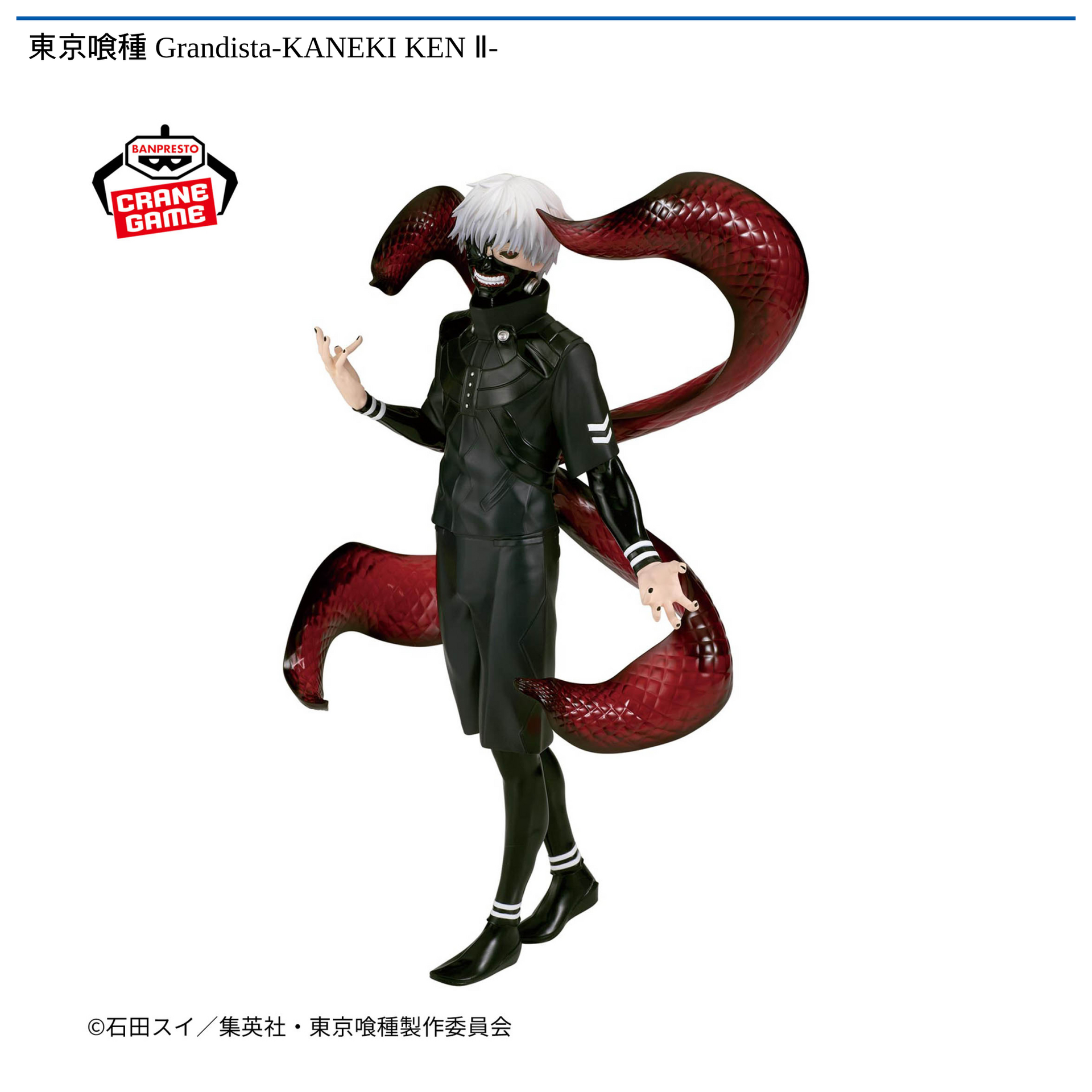 景品入荷情報】東京喰種 Grandista-KANEKI KEN Ⅱ-｜ゆめパーク