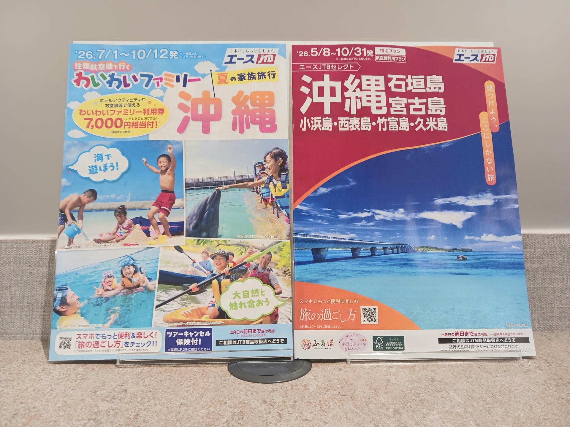 夏・秋のご旅行は沖縄で！】先行受付中！ ｜JTB総合提携店 NTAトラベル