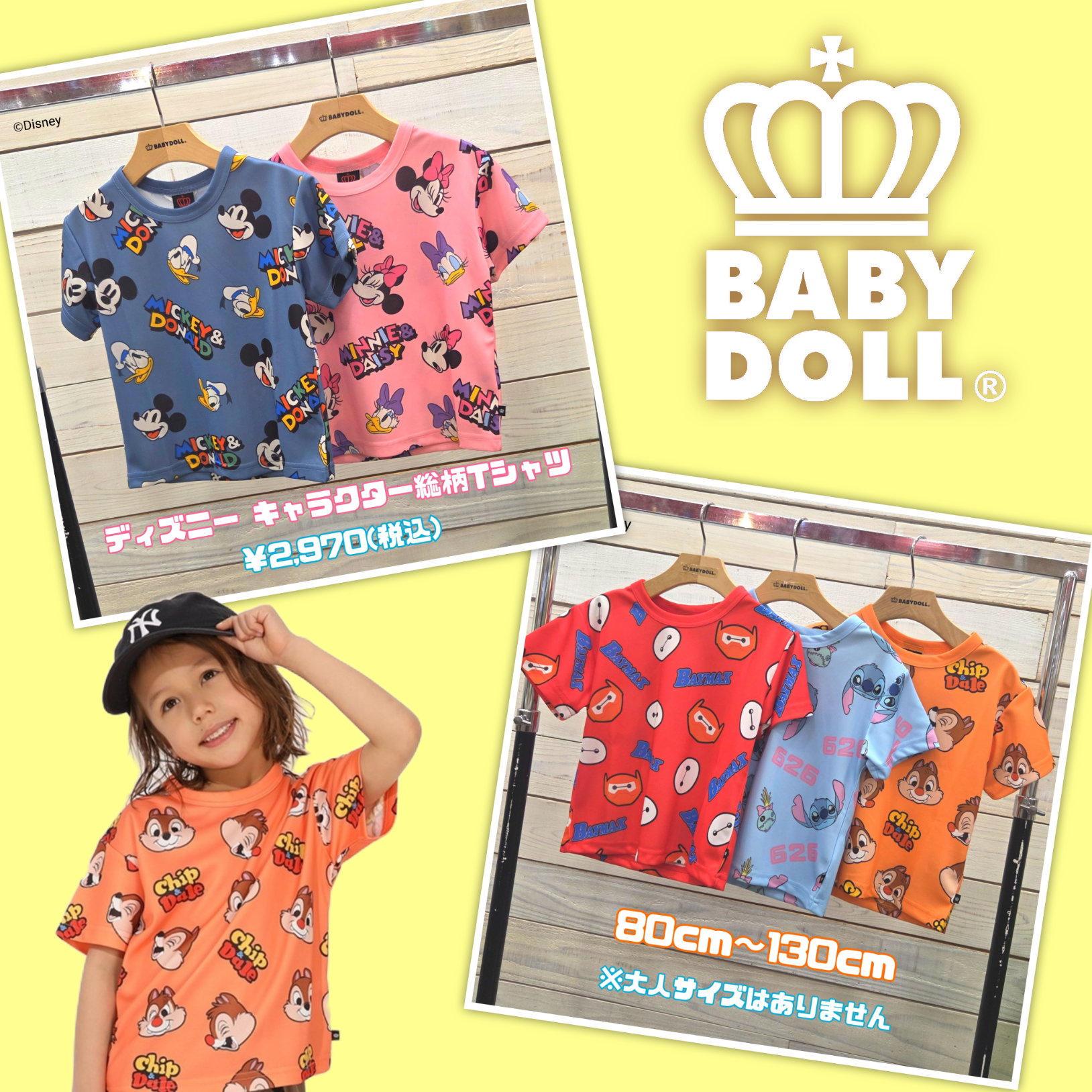 ☆ディズニー×BABYDOLL☆｜ベビードール｜ショップニュース