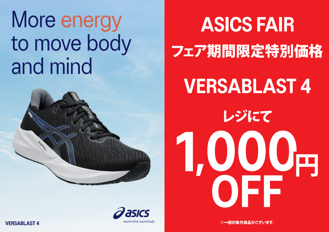 asics RUNNING FAIR｜ABCマート｜ショップニュース｜ゆめタウン夢彩都