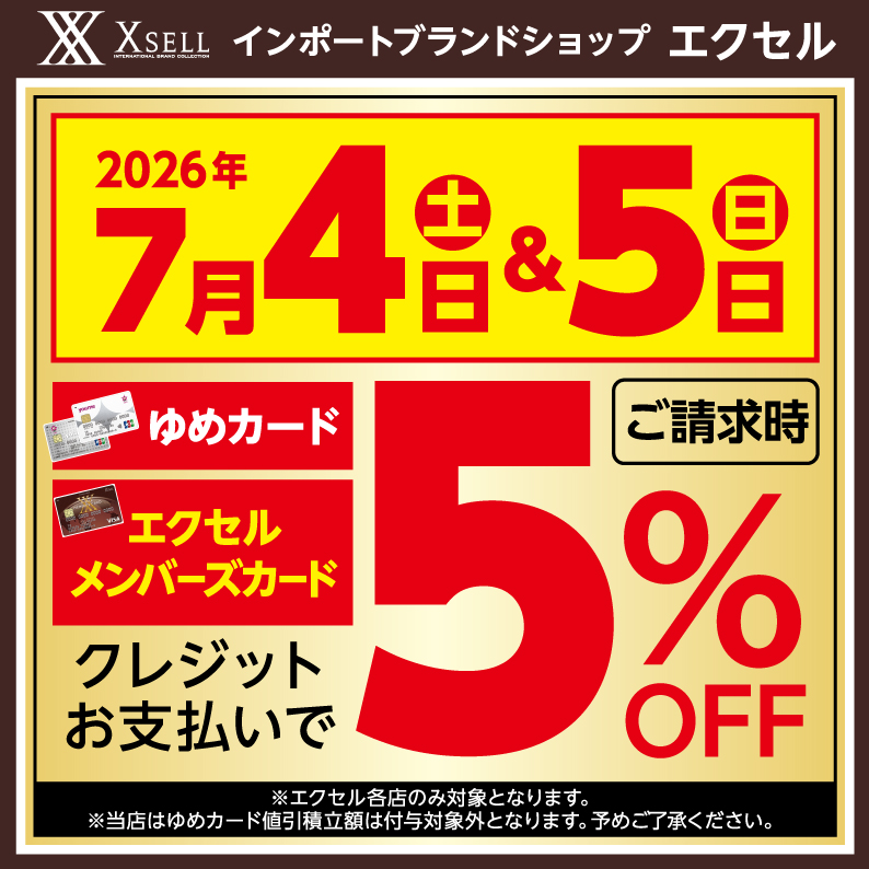 7月メンバーズの日（値引積立なし）｜エクセル｜ショップニュース