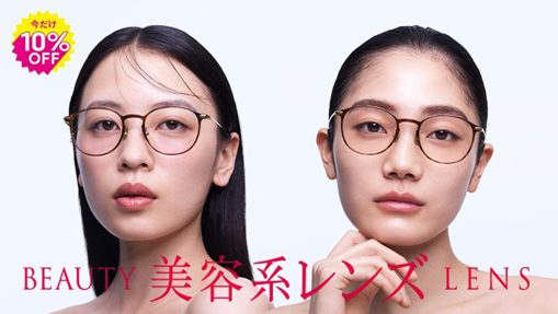 盛れる” チークカラー(R)レンズと、“肌悩みをカバーする” コンシーラー