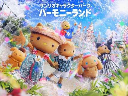大分ハーモニーランドお得な前売り券のお知らせ｜サンリオ｜ショップ
