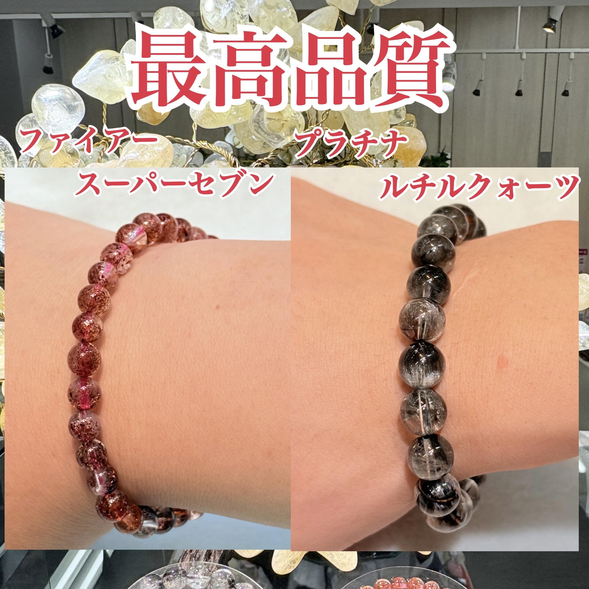高品質ブレスレット〜｜博多 鶴の石｜ショップニュース｜ゆめタウン