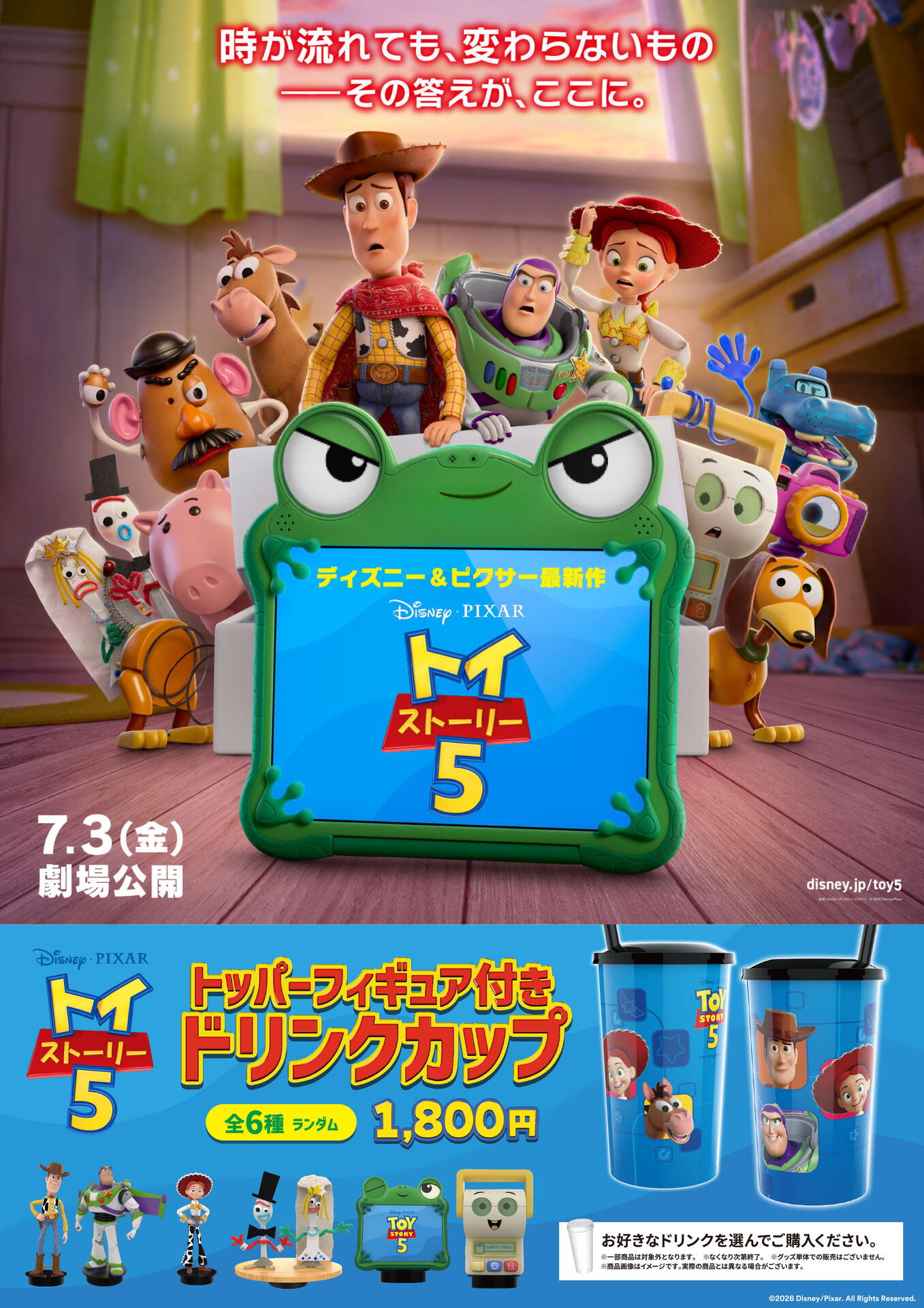 MOVIX周南】☆新商品☆コンセッション（飲食売店）にて発売決定