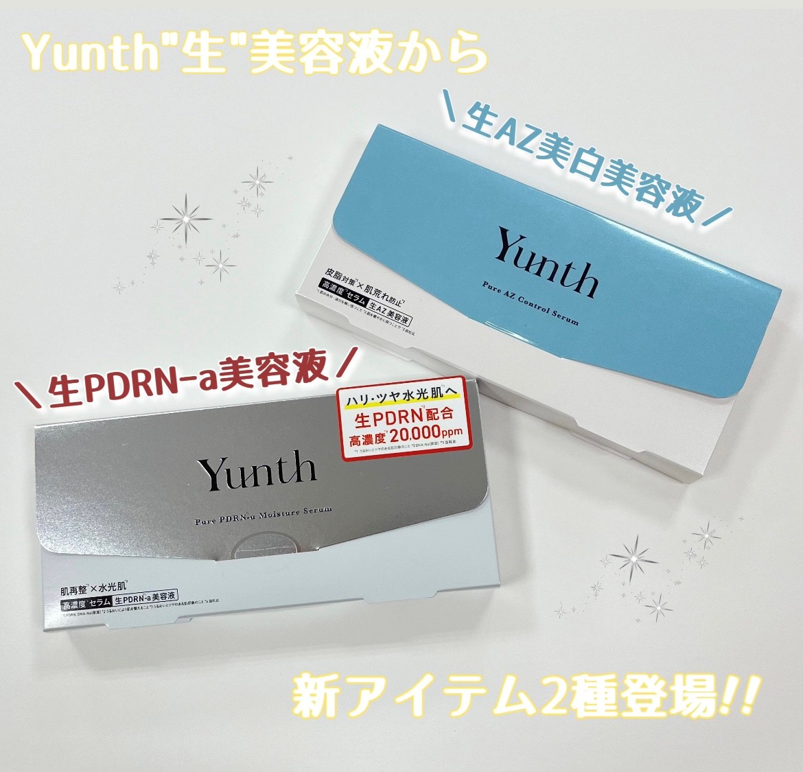 Yunth パラビオダーマ美容液 Yunthから新美容液が登場☆彡｜habita(ハビタ)｜ショップニュース