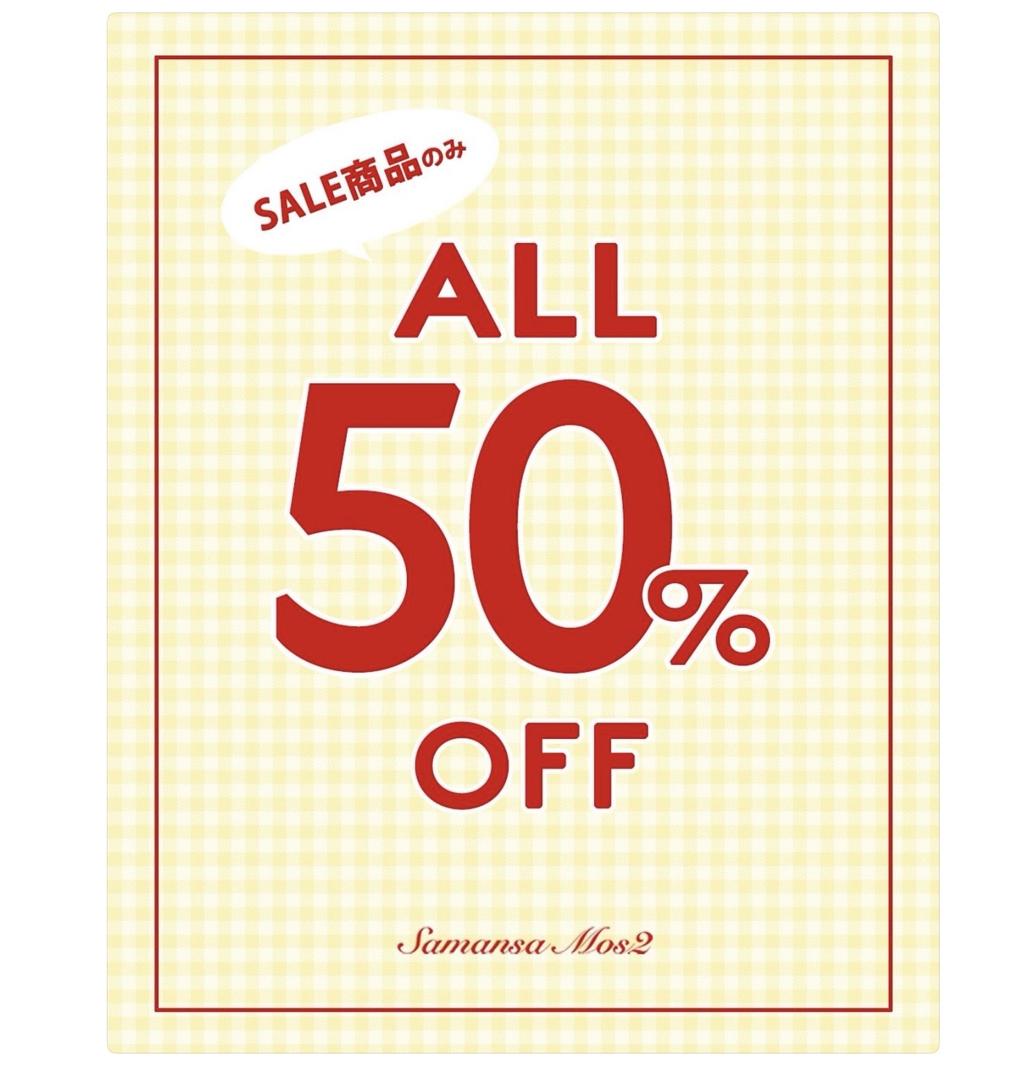 summer sale開催中♪ セールアイテムALL50%off｜SM2 keittio(サマンサ 