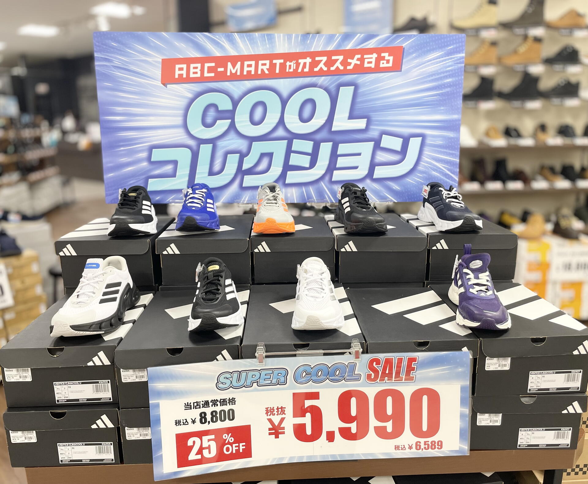 ◇ABC-MART◇SUPER COOL SALE!!!｜ABCマート｜ショップニュース