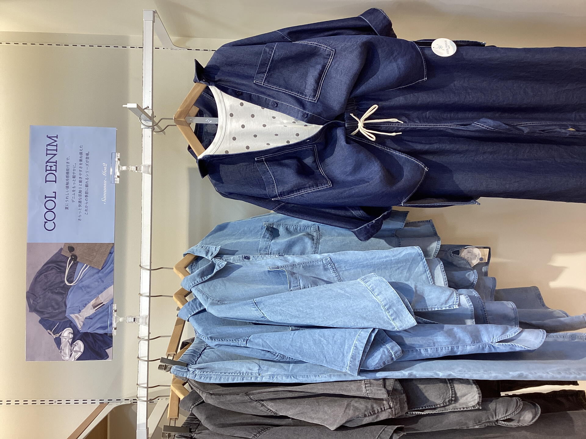 COOL DENIMシリーズのご紹介♪｜SM2 keittio(サマンサモスモス