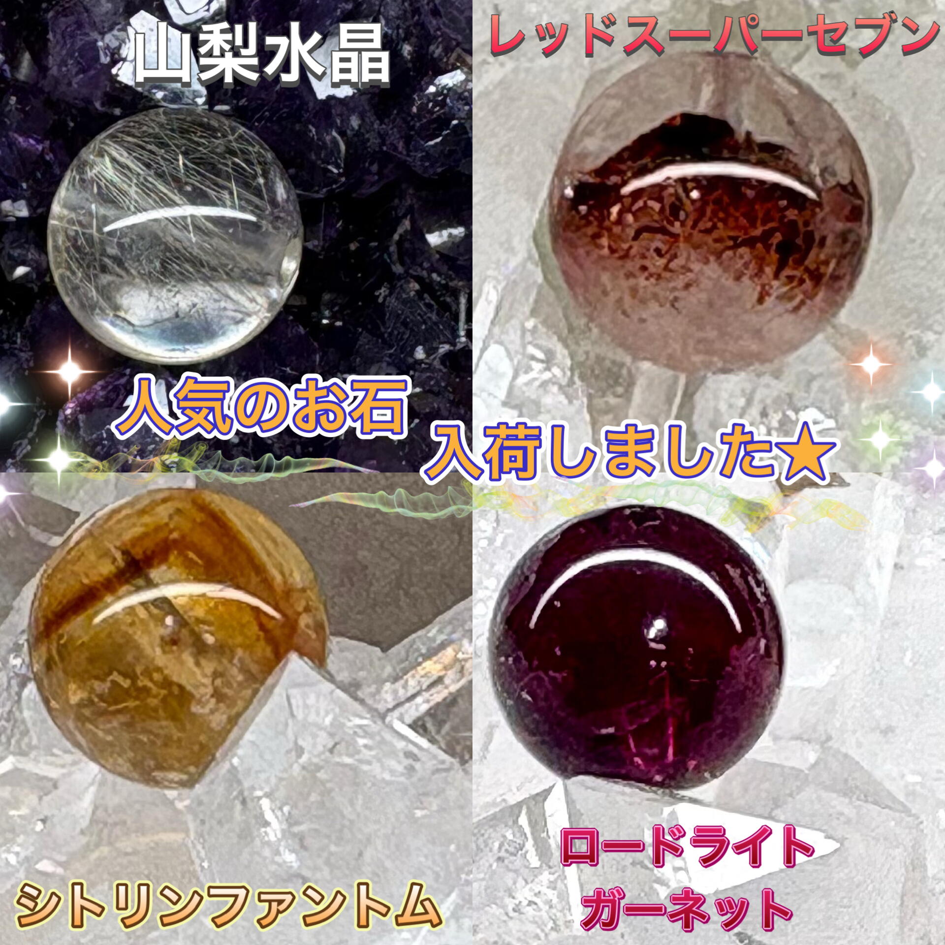 人気のお石入荷しました｜鶴の石｜ショップニュース｜ゆめタウン久留米