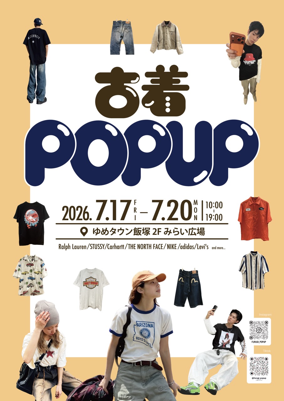 古着POPUPがやってくる！｜イベント/キャンペーン｜ゆめタウン飯塚