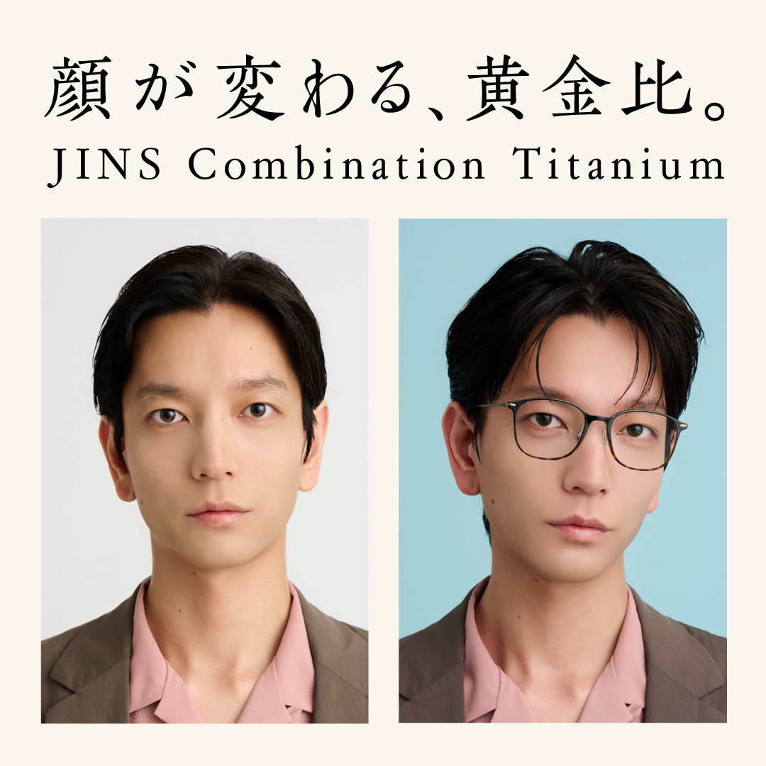 ＊組み合わせ＊美幸アカウント 新作発売！JINSの人気アイウエア「Combination Titanium」に新型追加