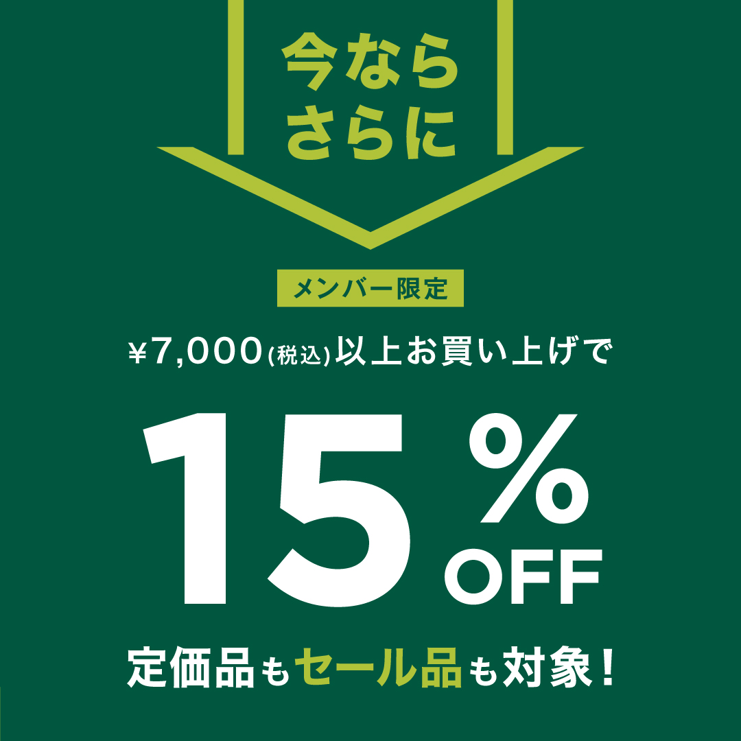 期間限定キャンペーン!｜L.L.Bean｜ショップニュース｜ゆめタウン