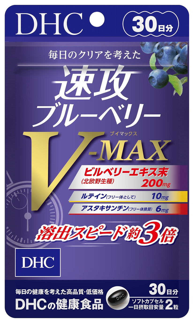 実感重視！DHC史上最高のクリアサポートサプリ！充実配合で、クリアな