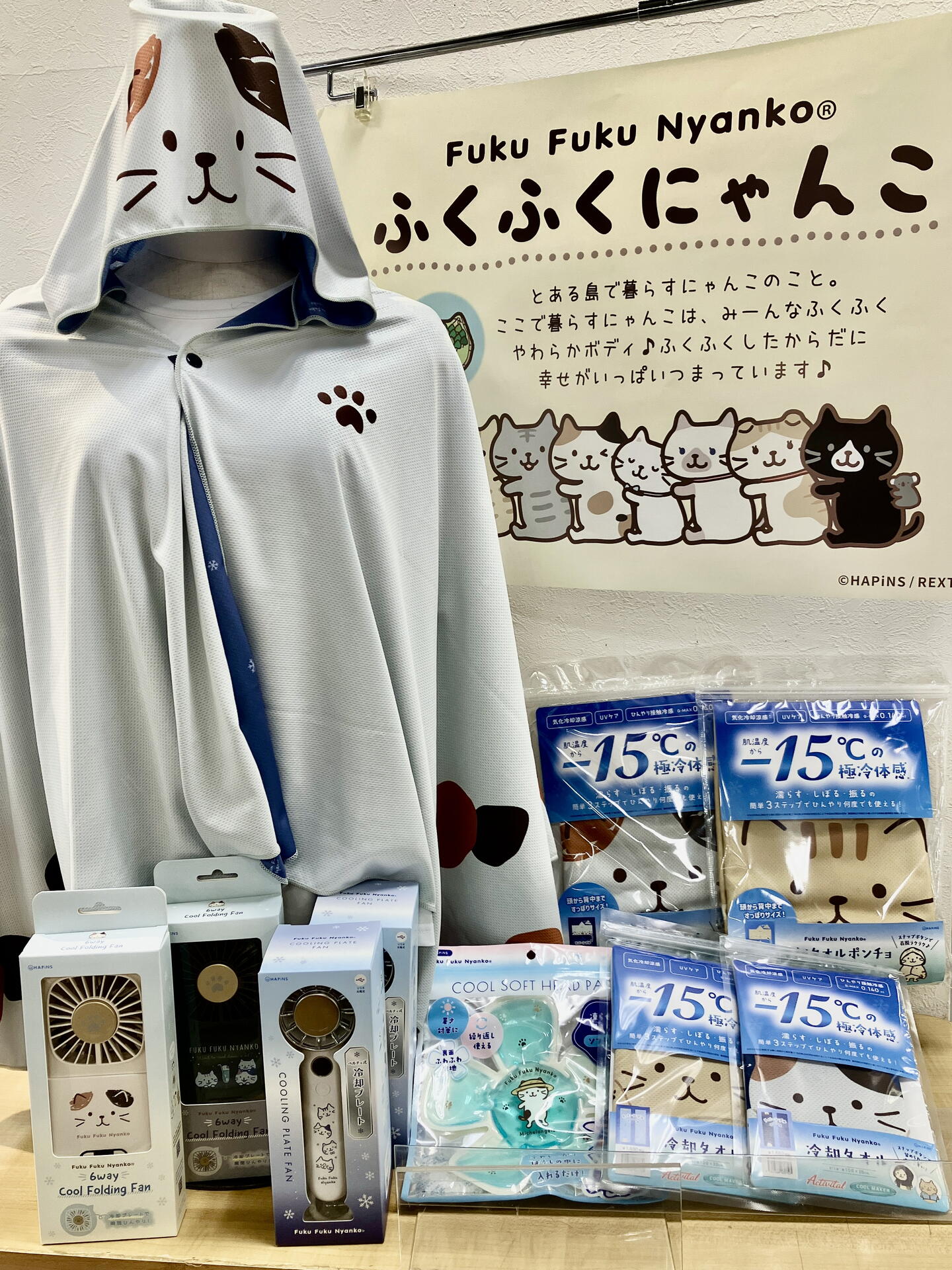ふくふくにゃんこサマーグッズ入荷♪｜マックハウス｜ショップニュース