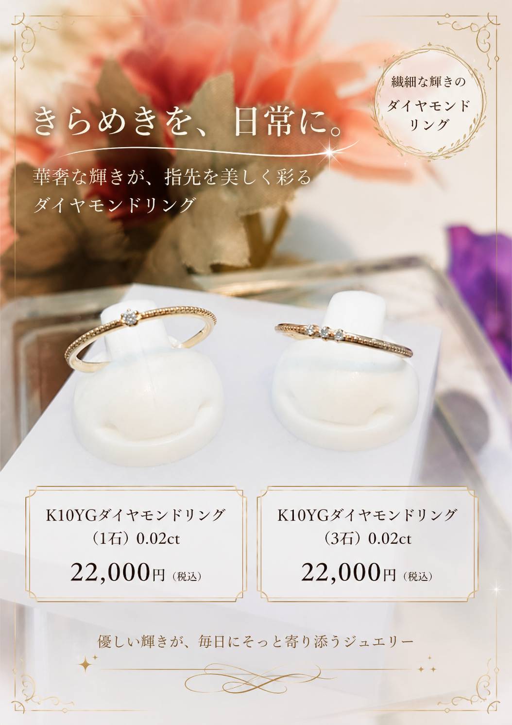 シンプルダイヤモンドリング｜ジェムハウスピア｜ショップニュース