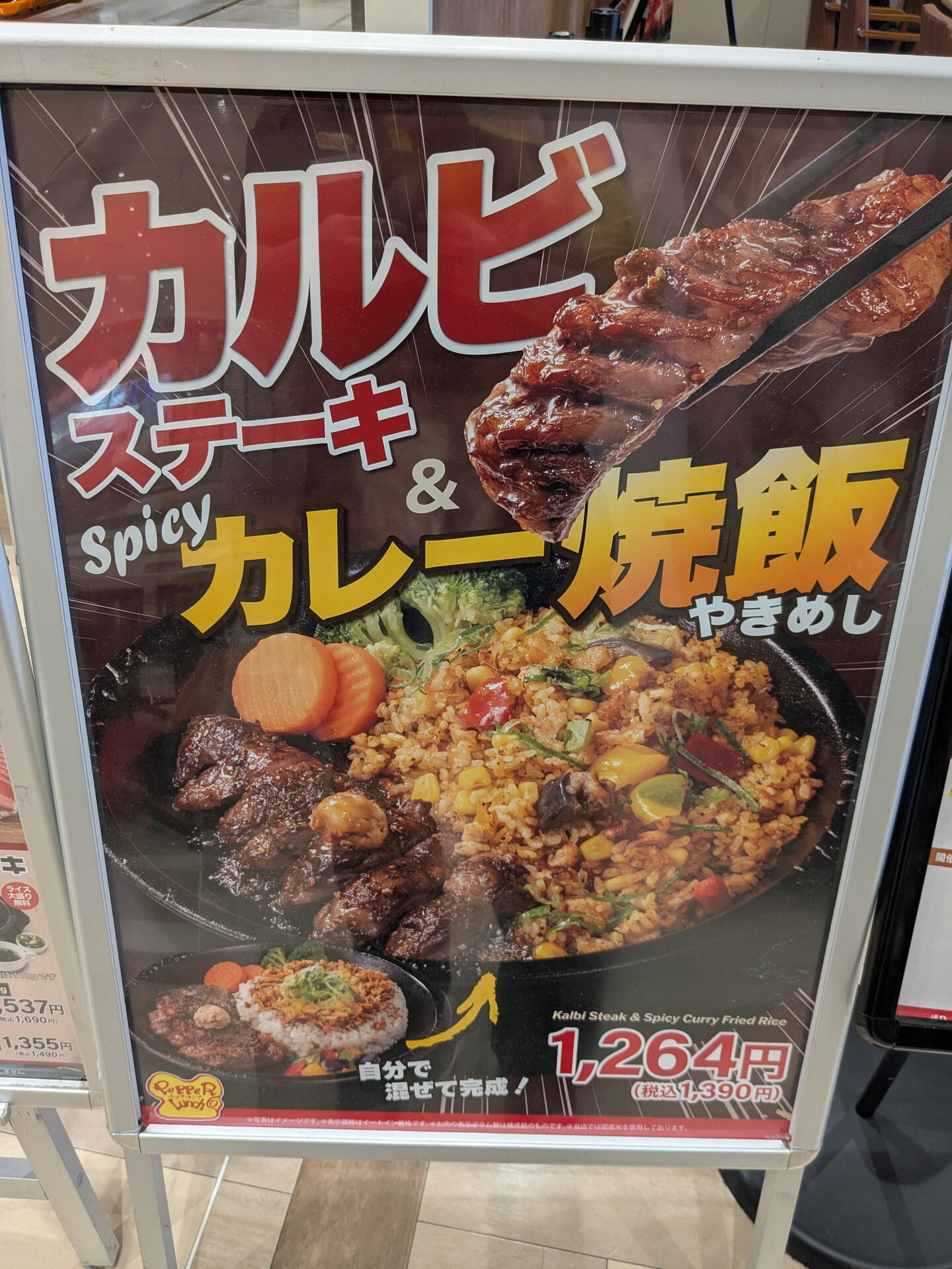 ペッパーランチ｜ペッパーランチ｜ショップニュース｜ゆめタウンはませ