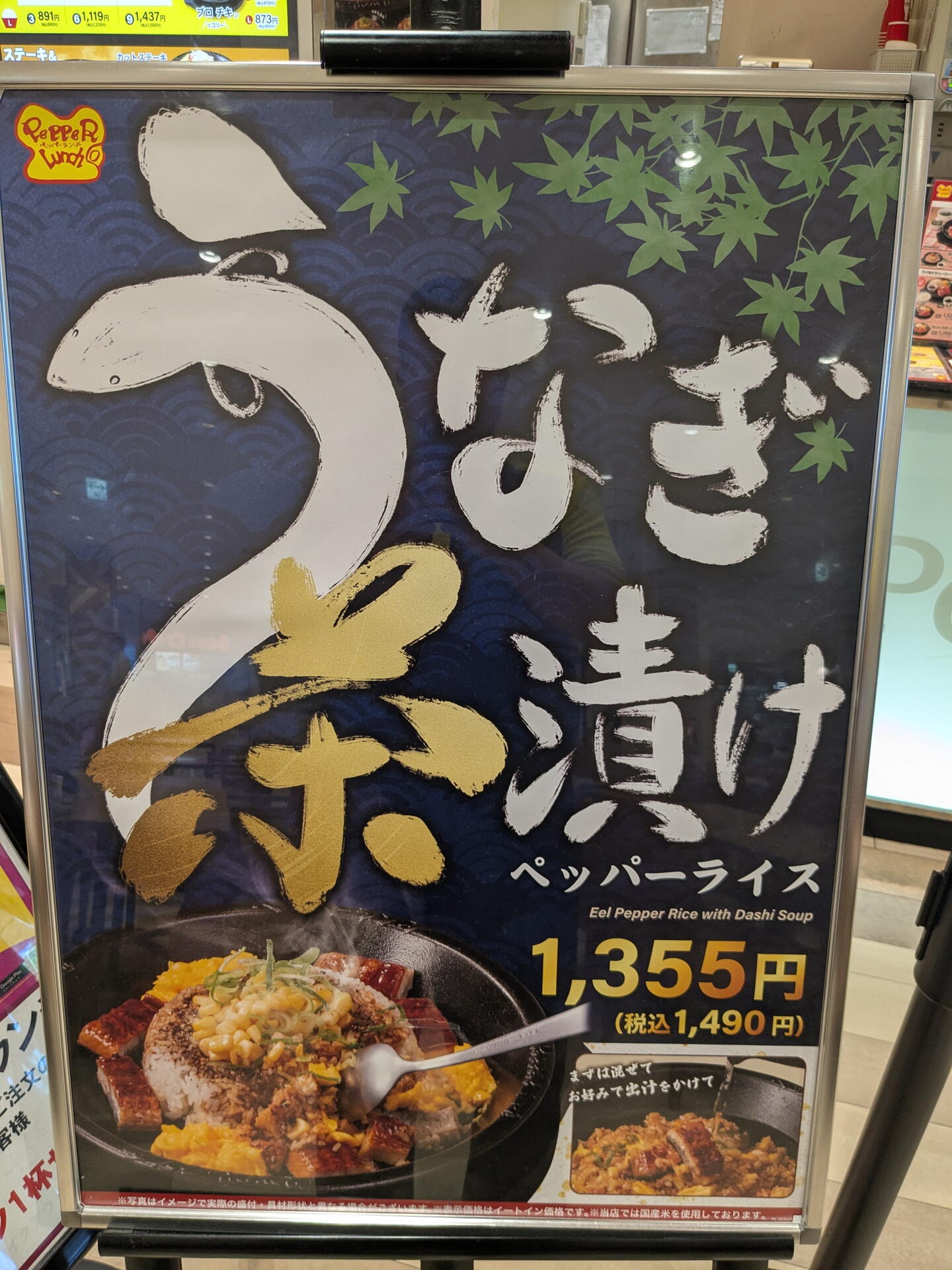 ペッパーランチ｜ペッパーランチ｜ショップニュース｜ゆめタウンはませ