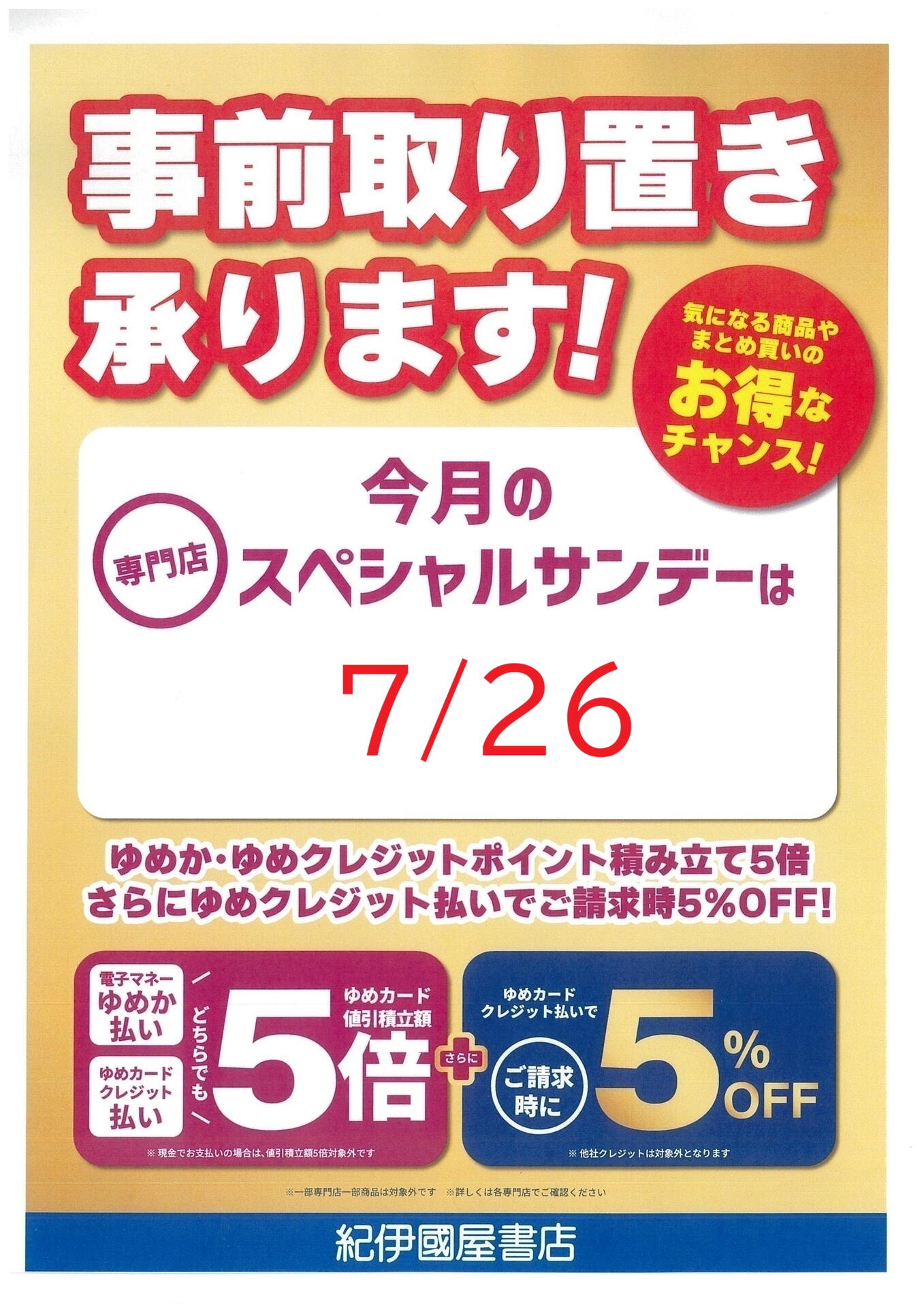お取置き商品になります。 お取り置き商品です♪ 御専用商品です
