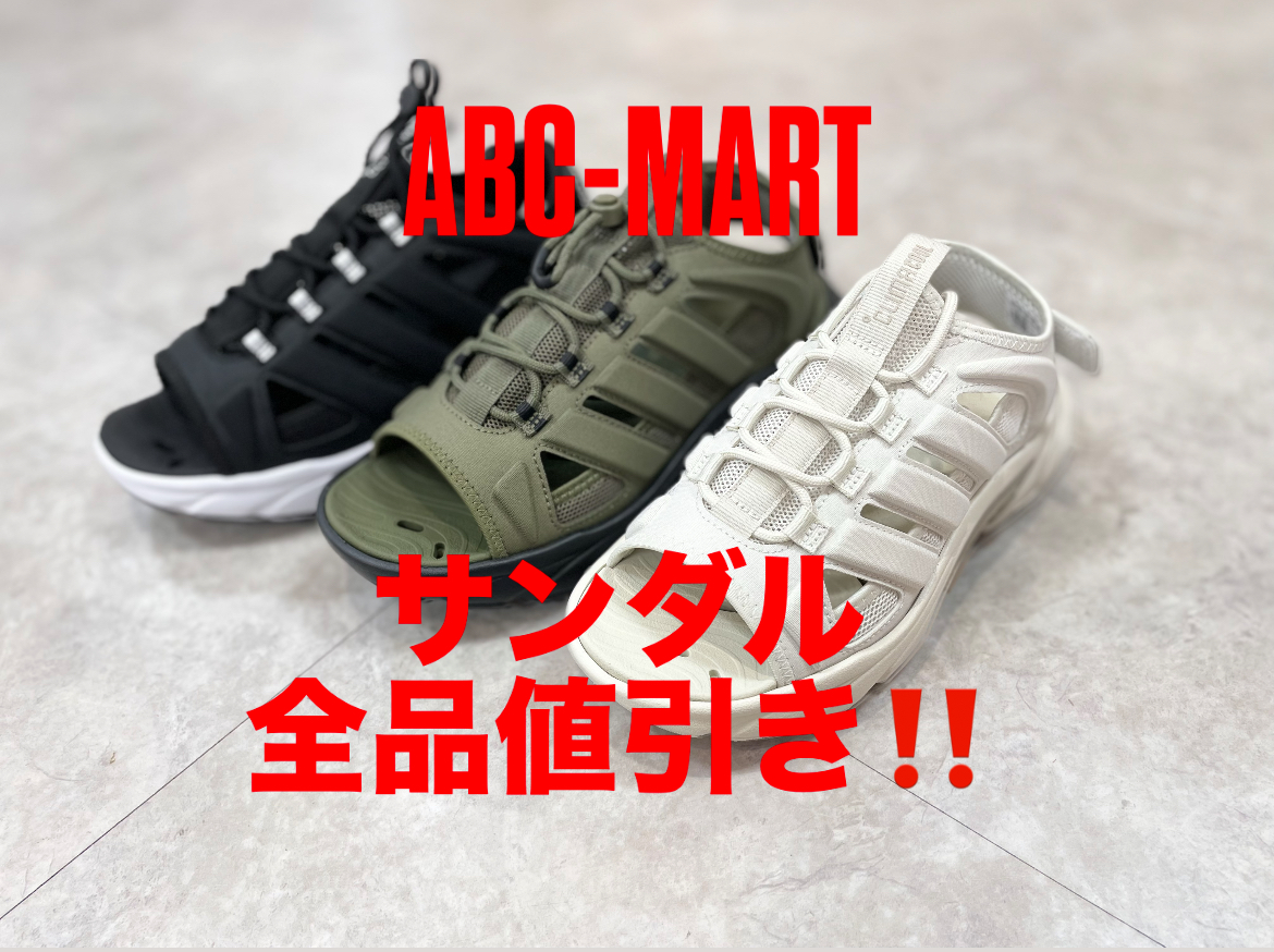 ABC-MARTサンダル全品値引きSALE!!｜ABCマート｜ショップニュース