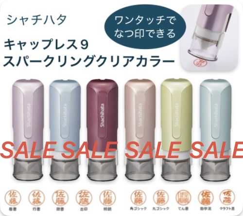 2L×6本 スプレータイプ3本+ムースタイプ3本 クリア色【オーダーメイド品】Ⓐ シャチハタ キャップレス9｜はん・印刷の大谷｜ショップニュース