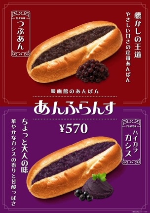 ゆめさま　専用 MOVIX周南】☆夏の新商品☆コンセッション（飲食売店）にて好評販売中