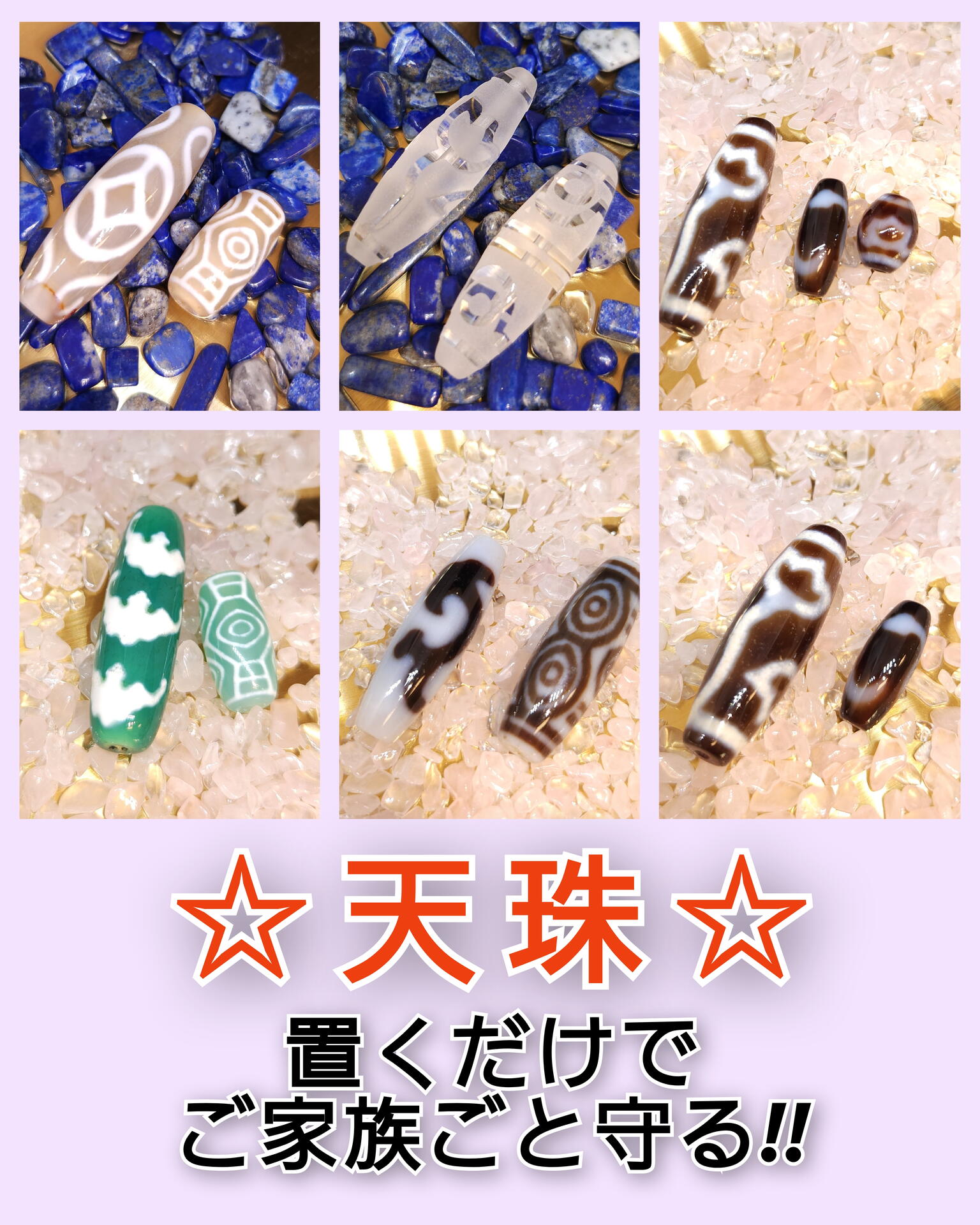 紫*様 超激レア珍品‼︎ 朱砂老礦石 日月星天珠 紫*様 超激レア珍品