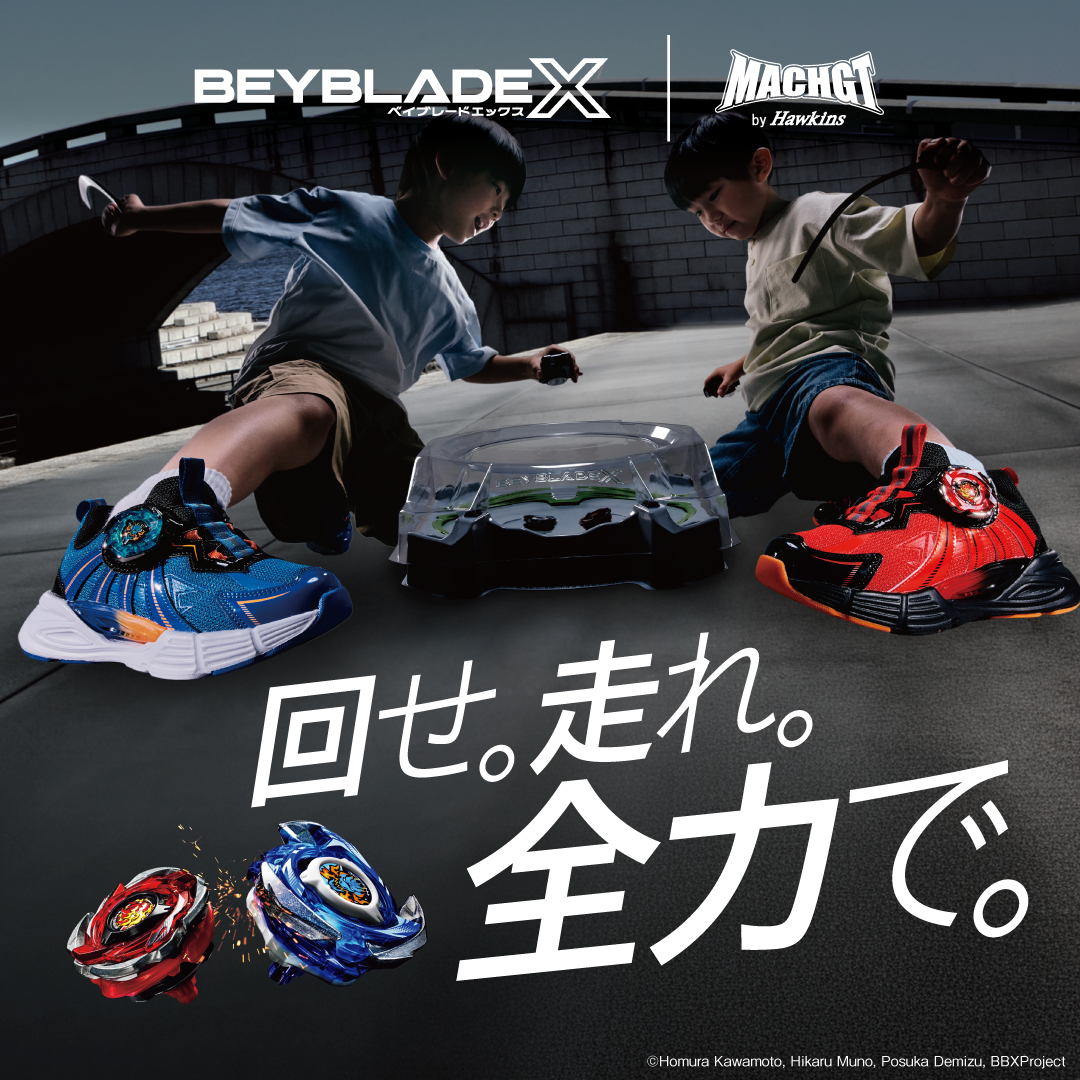BEYBLADE X』のスペシャルコラボが実現！！｜ABCマート｜ショップ