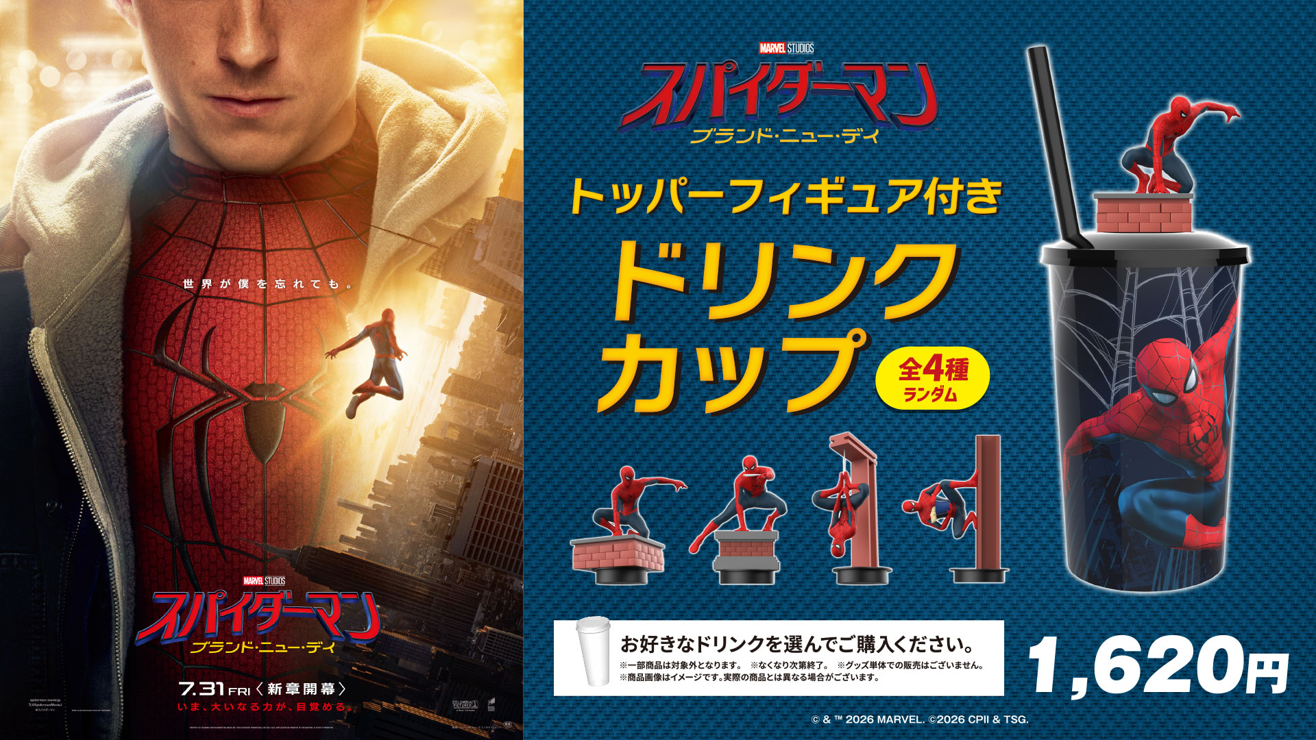 MOVIX周南】☆新商品☆コンセッション（飲食売店）にて販売決定