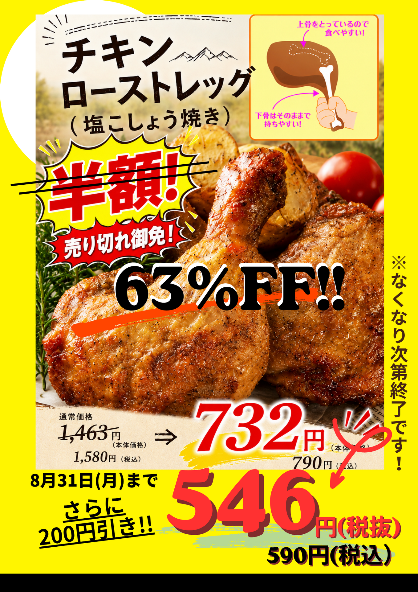 【廃盤・激レア】ユウのチキンカツ ユウのBe-Side Your Life!! 廃盤・激レア】ユウのチキンカツ ユウのBe-Side Your Life!! 廃盤・激