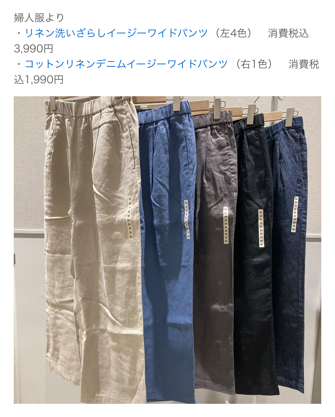 季節商品がお買い得に！｜無印良品｜ショップニュース｜ゆめタウン下松