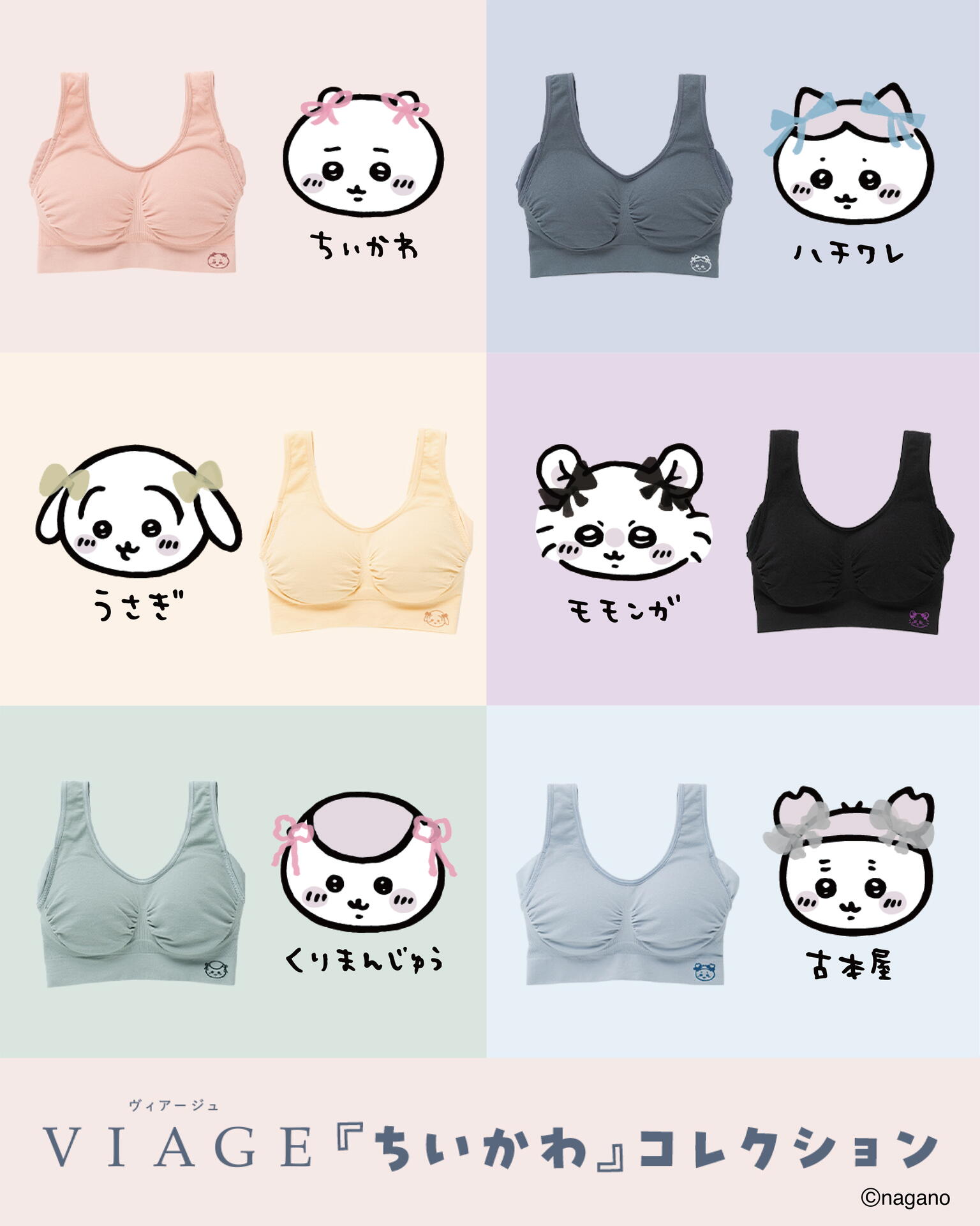 ちいかわ　VIAGE ナイトブラ&ショーツ２組XL(LL) ちいかわ&ハチワレ VIAGE限定『ちいかわ』ナイトブラが登場！｜ランジェノエル｜ショップ