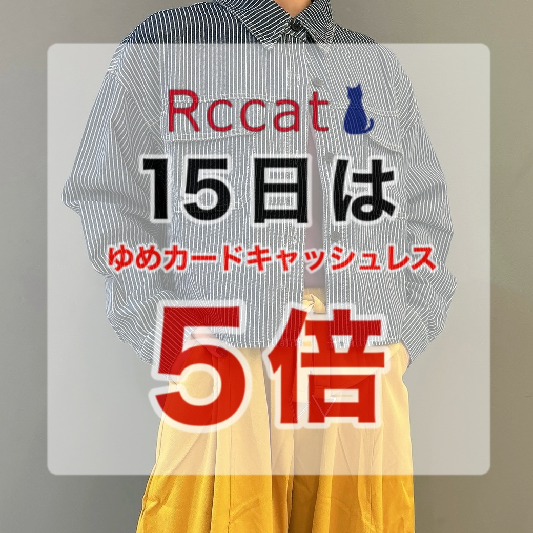 9月15日(火)は、ゆめカードキャッシュレス支払いで 値引積立額が5倍