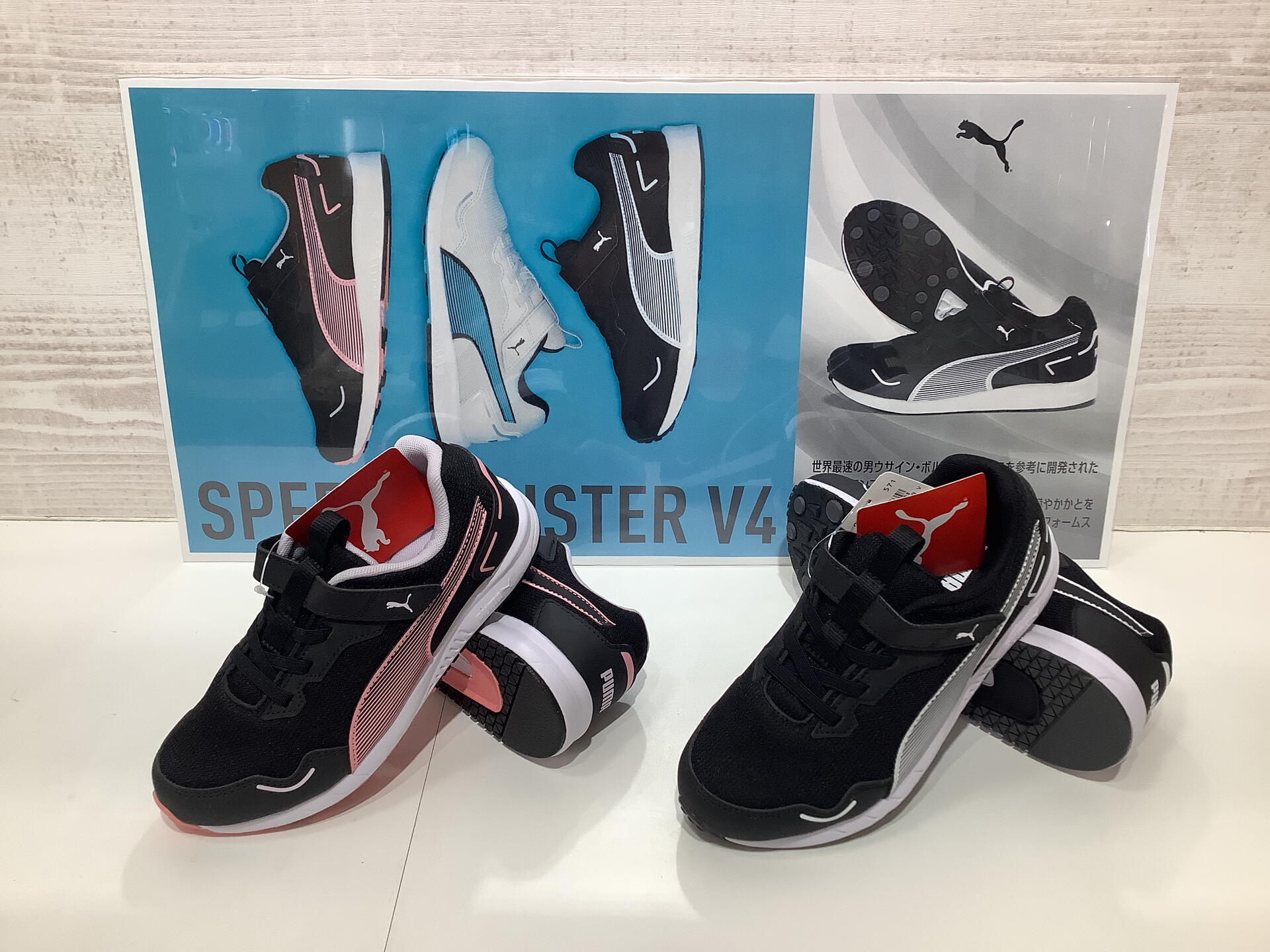 PUMA new arrival 登場！｜アスビーキッズ｜ショップニュース