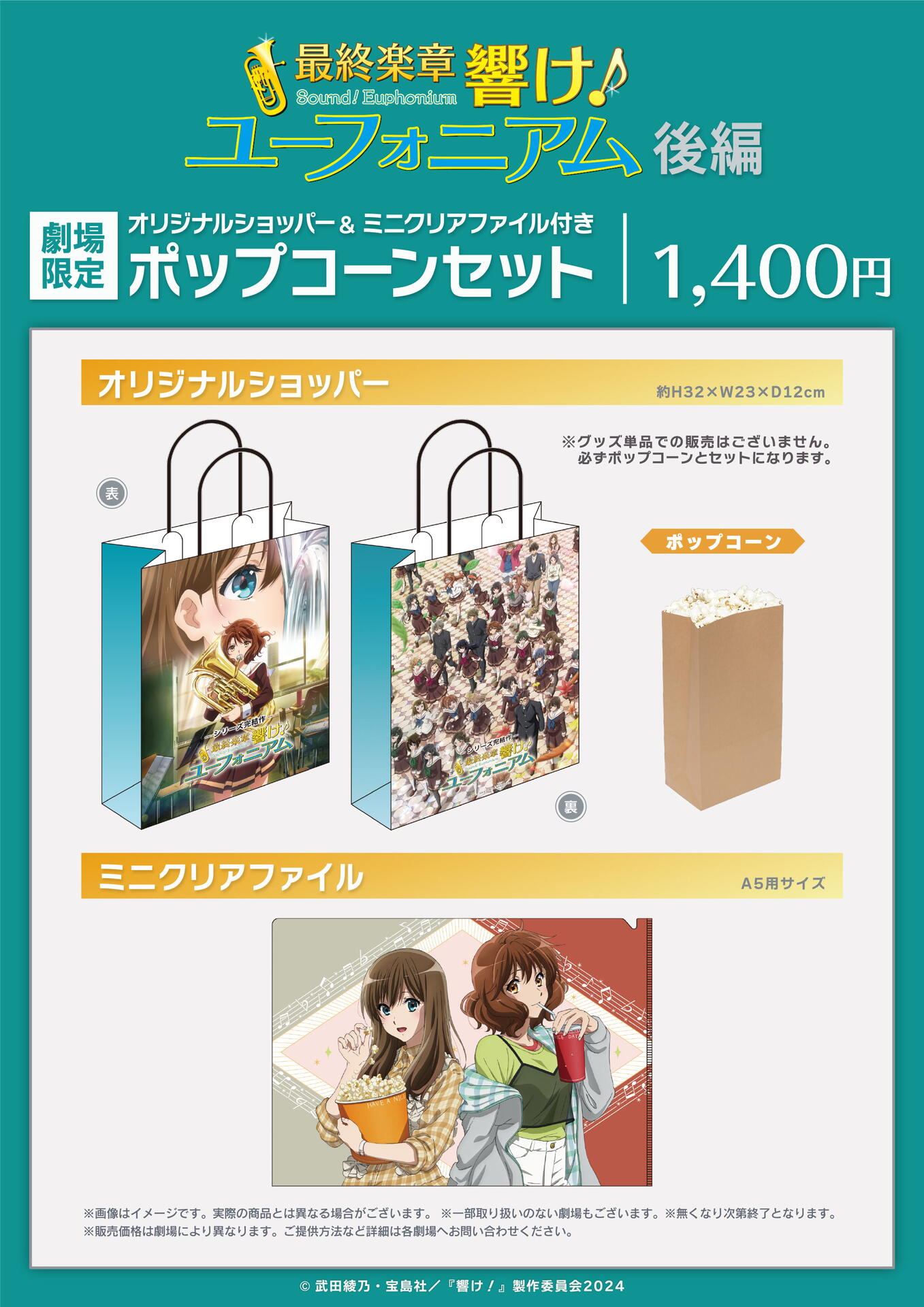 MOVIX周南】☆新商品☆コンセッション（飲食売店）にて販売決定