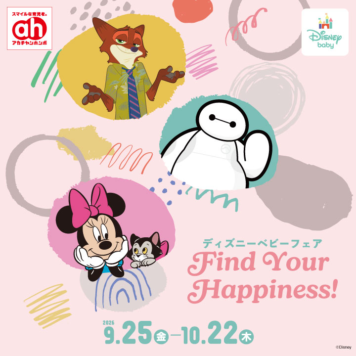 ディズニーフェア｜アカチャンホンポ｜ショップニュース｜ゆめタウン