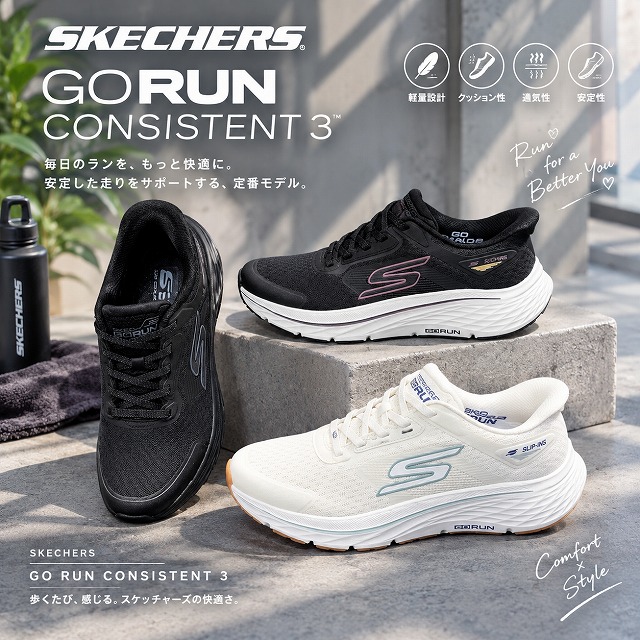 SKECHERS】New arrival☆｜ABCマート｜ショップニュース｜ゆめタウン