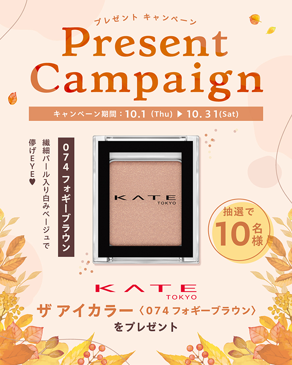 10/1(木)～10/31(土) be m@ke公式インスタグラムキャンペーン企画