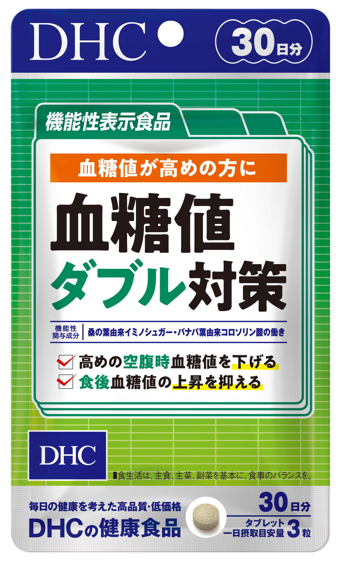 血糖値ダブル対策｜DHC｜ショップニュース｜ゆめタウン夢彩都｜イズミ