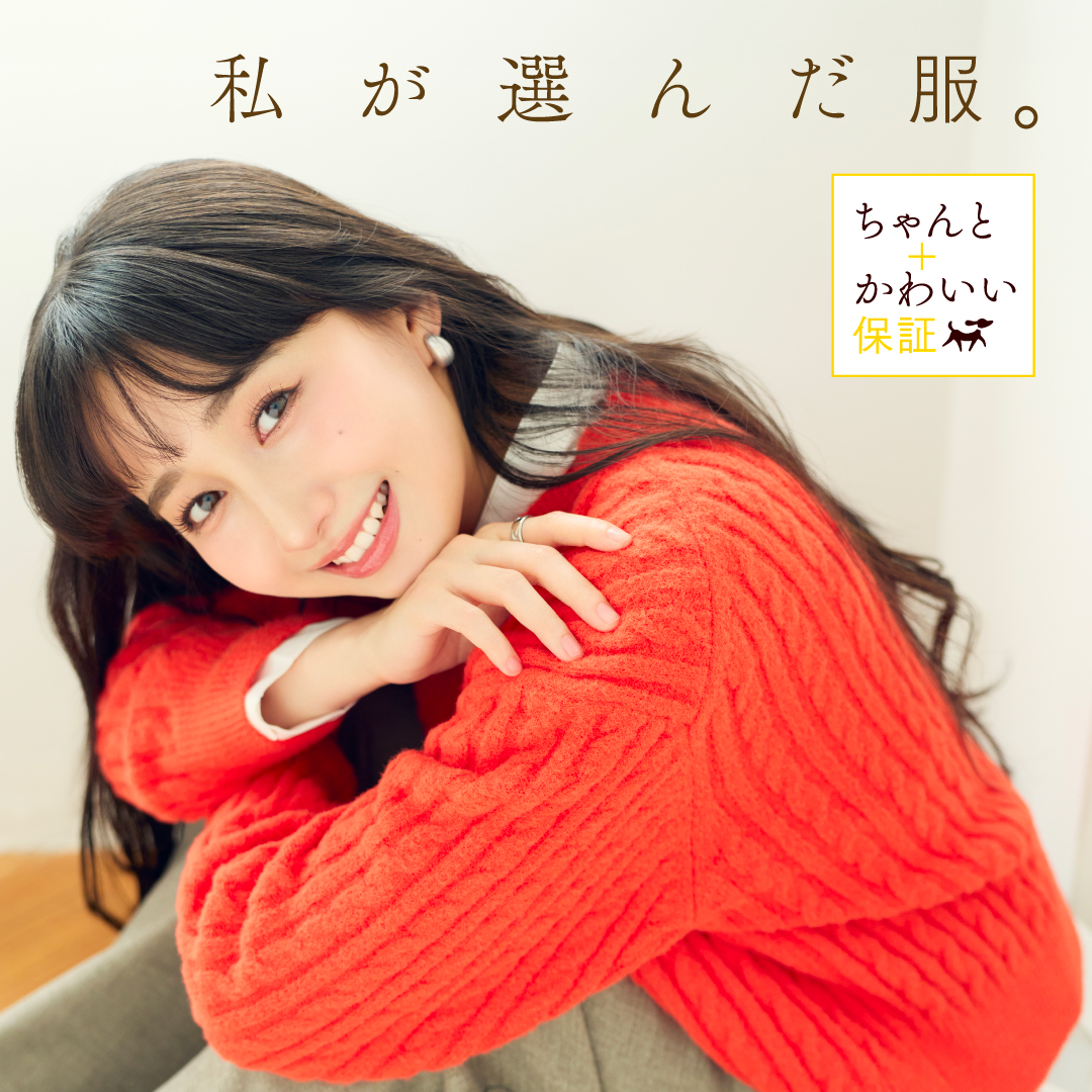 ロぺピクニックのちゃんと＋かわいい保証｜ロペピクニック｜ショップ
