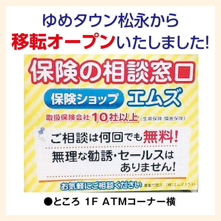 イベント キャンペーン ゆめタウン井原 イズミ ゆめタウン公式サイト 岡山県井原市