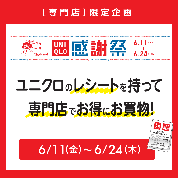 Go To Eatキャンペーン ゆめタウン佐賀ご利用店舗 イベント キャンペーン ゆめタウン佐賀 イズミ ゆめタウン公式サイト 佐賀県佐賀市